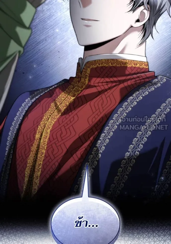 ชาตินี้น้องขอเป็น ตอนที่ 154 รูปที่ 184