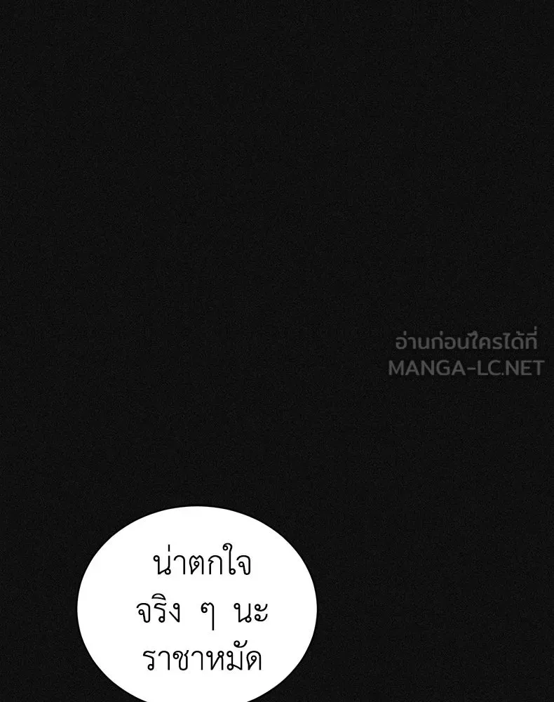 กำปั้นราชันคืนชีพ ตอนที่ 1 รูปที่ 45