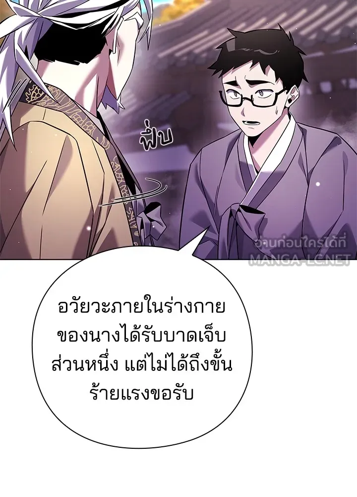 คืนแห่งโทแกบี ตอนที่ 18 รูปที่ 9