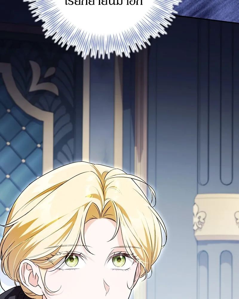 ดัชเชสเชลย ตอนที่ 15 รูปที่ 40