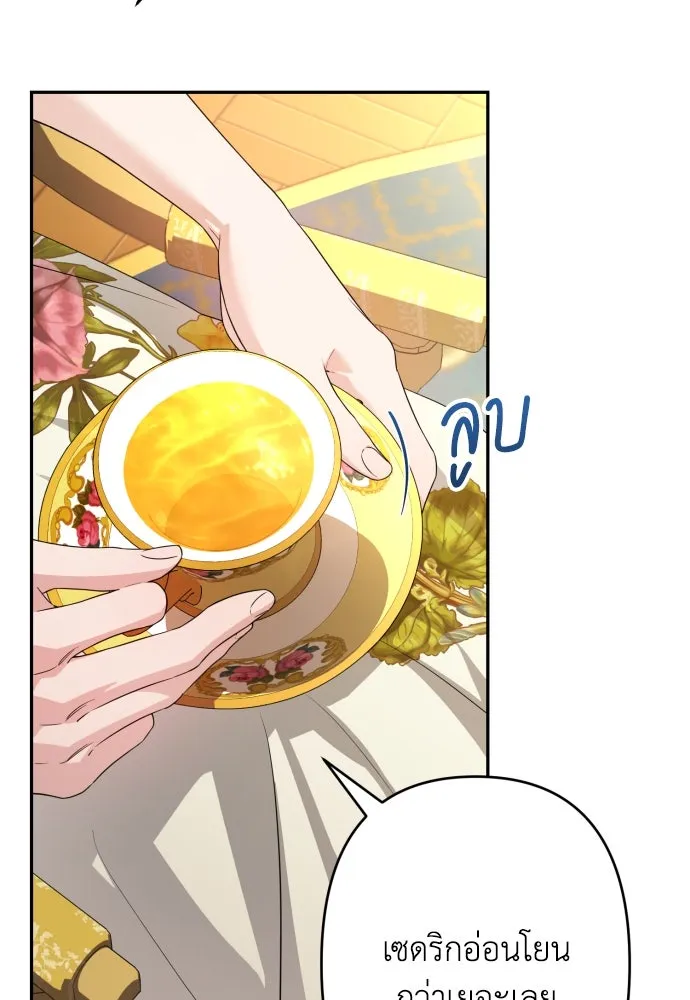 เลดี้มินต์ ตอนที่ 66 รูปที่ 14