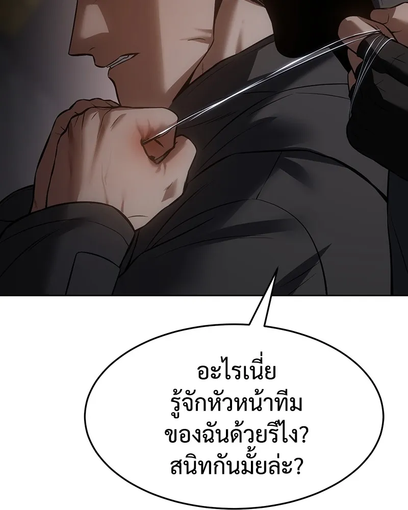 แบคXX ตอนที่ 75 รูปที่ 83