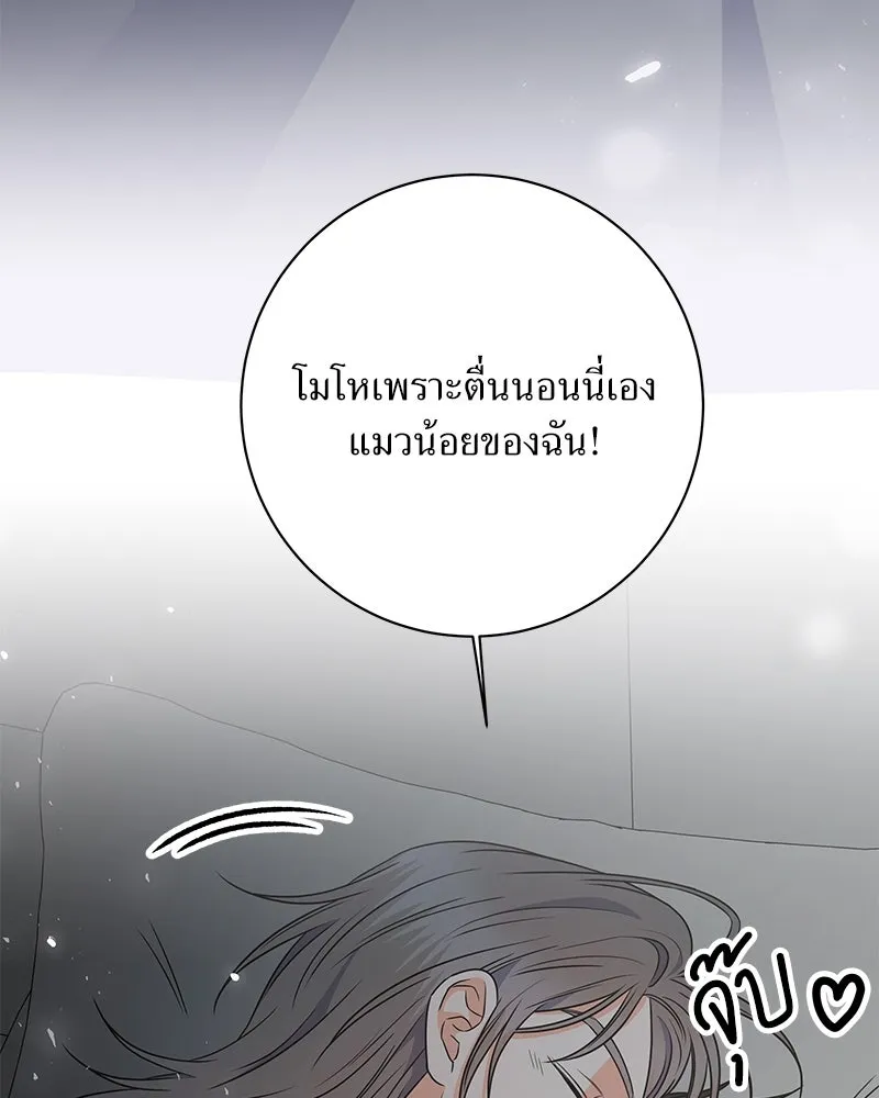 แด่ความเกลียดชัง ตอนที่ 42 รูปที่ 65