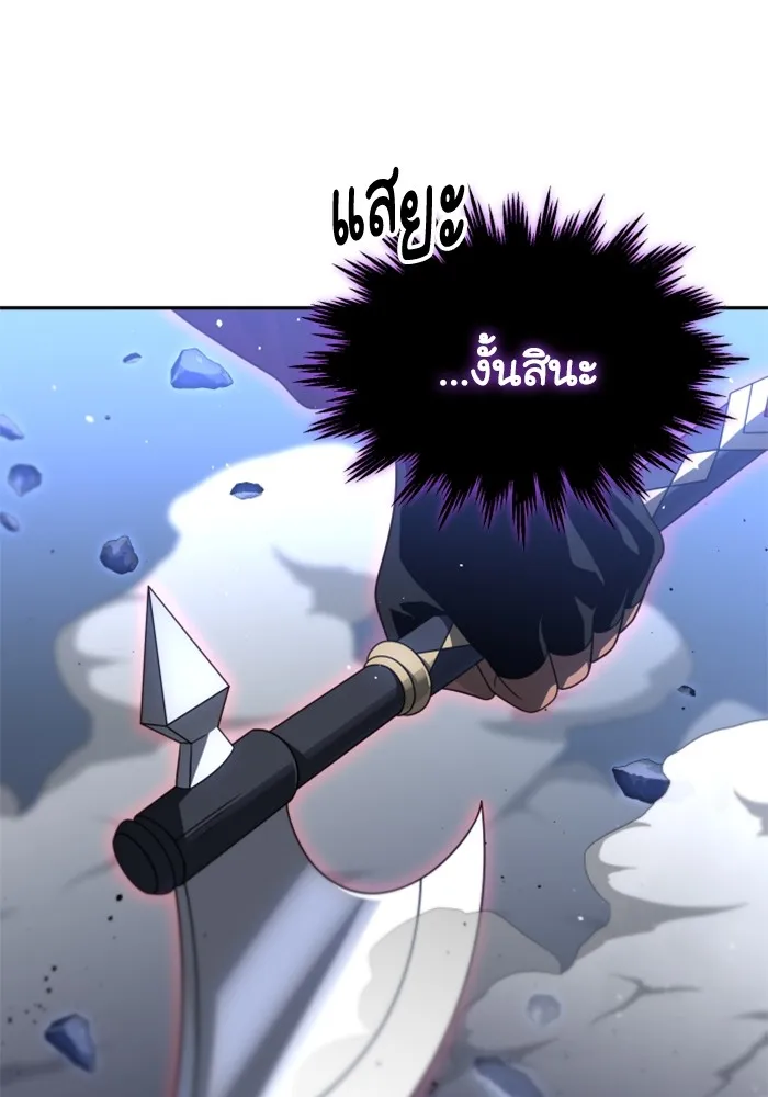 อดีตบอสหอคอย ตอนที่ 48 รูปที่ 89