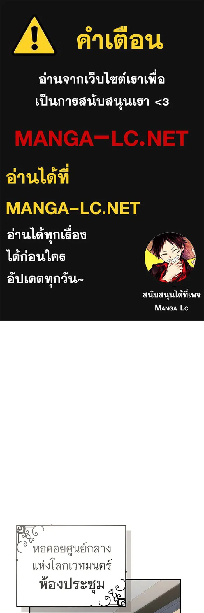 จอมเวทเกิดใหม่ในรอบ 66666 ปี ตอนที่ 71 รูปที่ 1