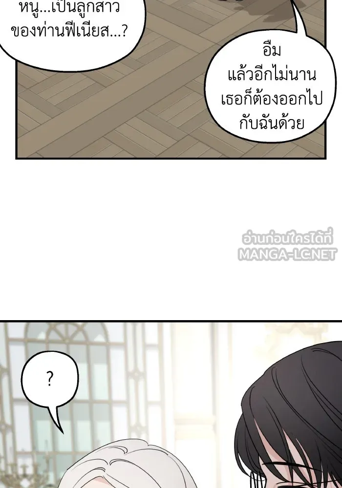 ครอบครัวสามีเห็นทีจะคลั่งรัก ตอนที่ 72 รูปที่ 84