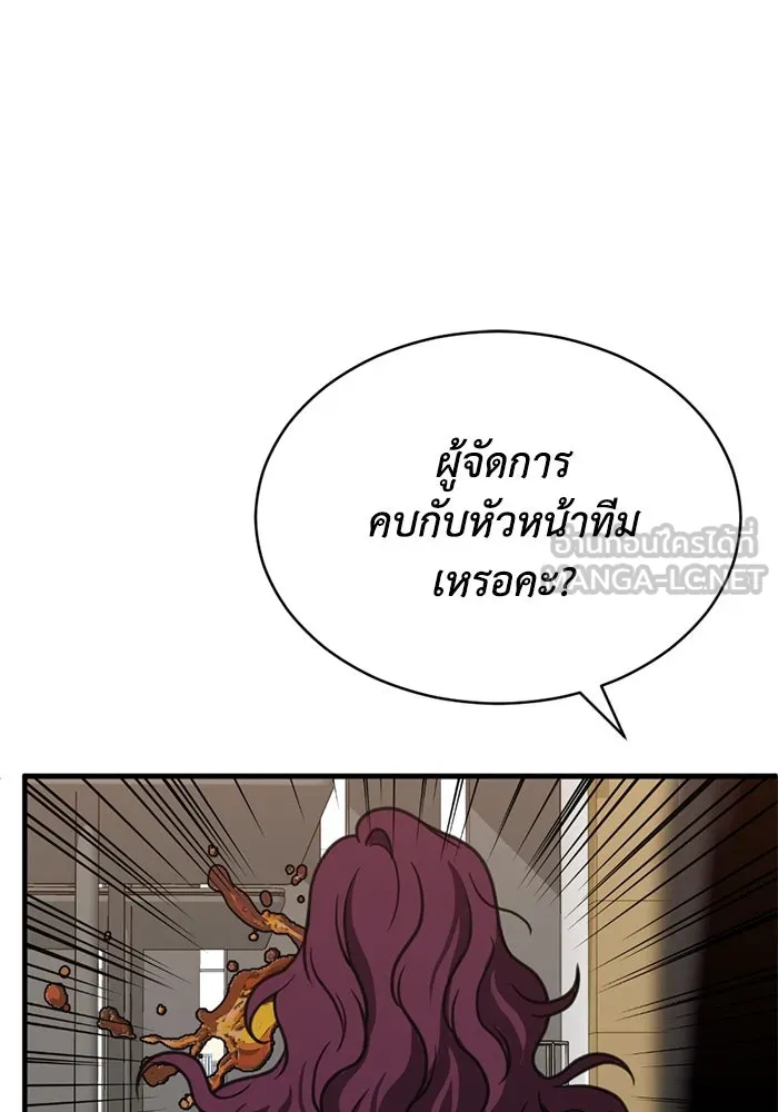 ชีวิตรักฉบับเดจาวู ตอนที่ 56 รูปที่ 54