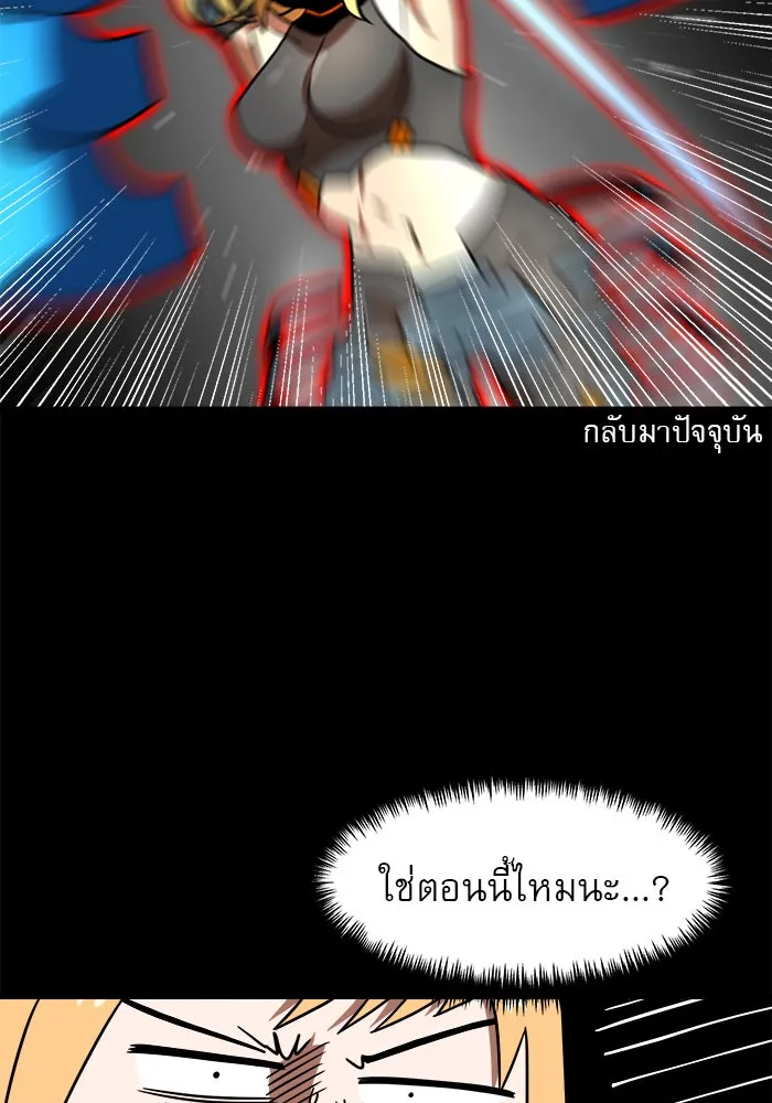 Double Click ตอนที่ 90 รูปที่ 134