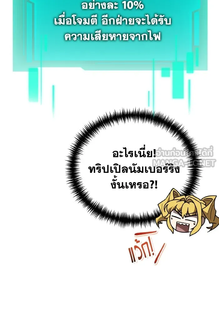 การแข่งขันของผู้เกิดใหม่ ตอนที่ 89 รูปที่ 123