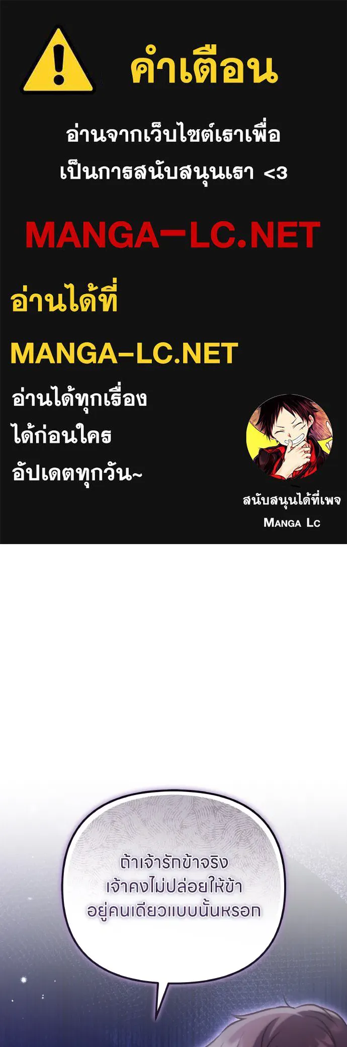 ข้าเนี่ยนะเป็นพระสนม ตอนที่ 133 ด้วยกันหรือแยกกัน รูปที่ 1