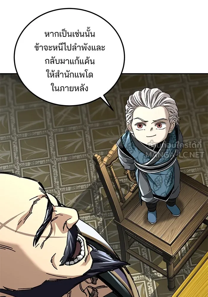 คุณปู่จอมยุทธกับหลานสาวสุดแกร่ง ตอนที่ 45 รูปที่ 66