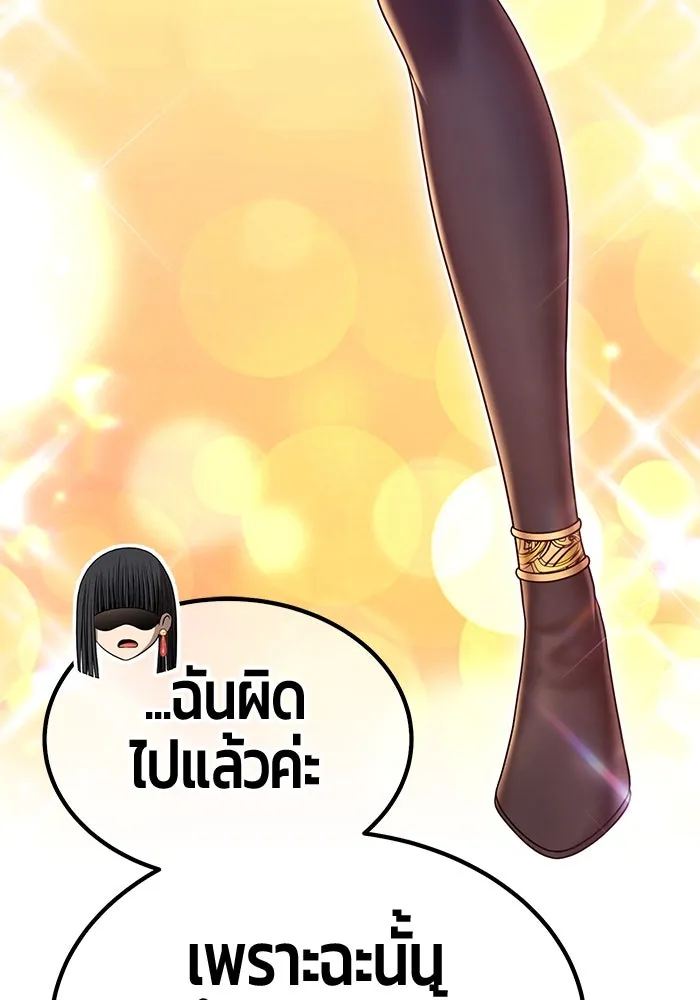 +99 ท่อนไม้พร้อมบวก ตอนที่ 54 รูปที่ 190