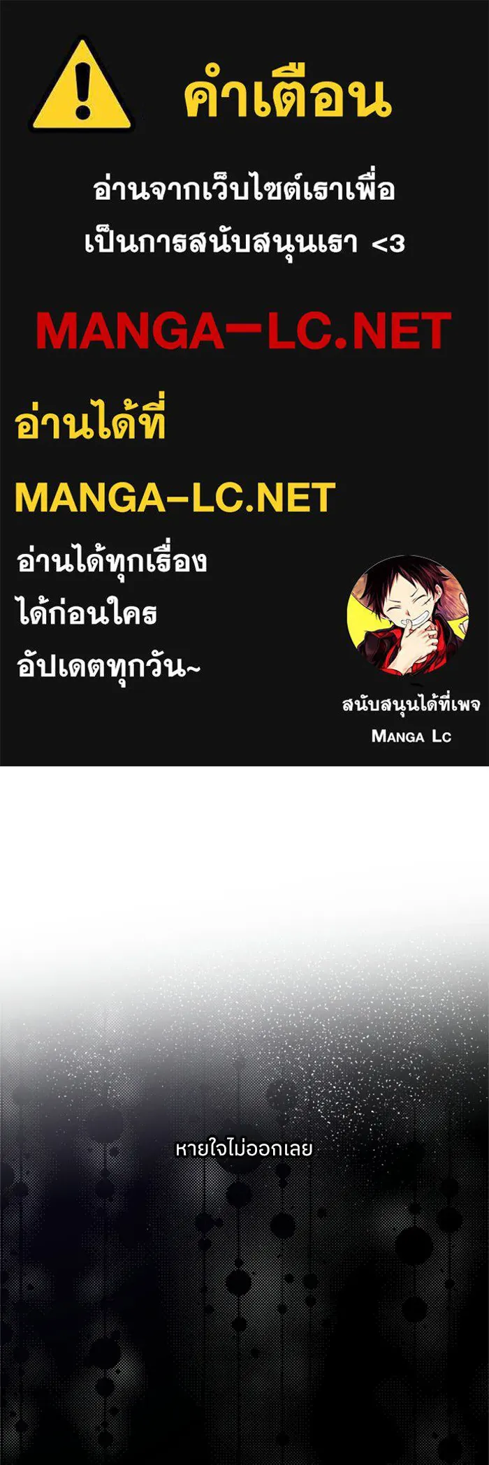 ครอบครัวสามีเห็นทีจะคลั่งรัก ตอนที่ 3 รูปที่ 1