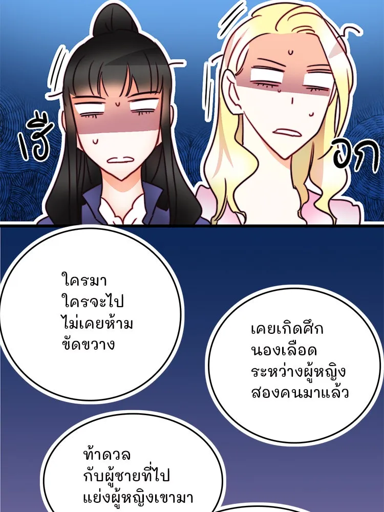 Bring the Love ตอนที่ 8 รูปที่ 53