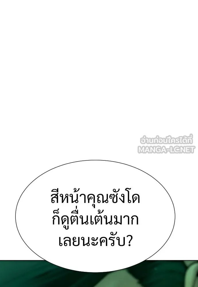 นักฆ่าย้อนวัย ตอนที่ 16 รูปที่ 159