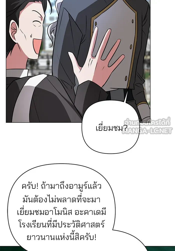 อะคาเดมีนี้เห็นทีจะเจ๊ง ตอนที่ 58 รูปที่ 48