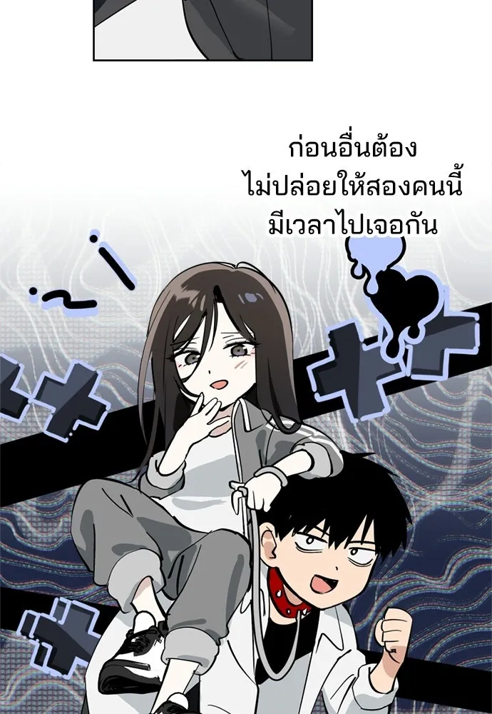 สวยเองนักเลงพอ ตอนที่ 35 รูปที่ 49