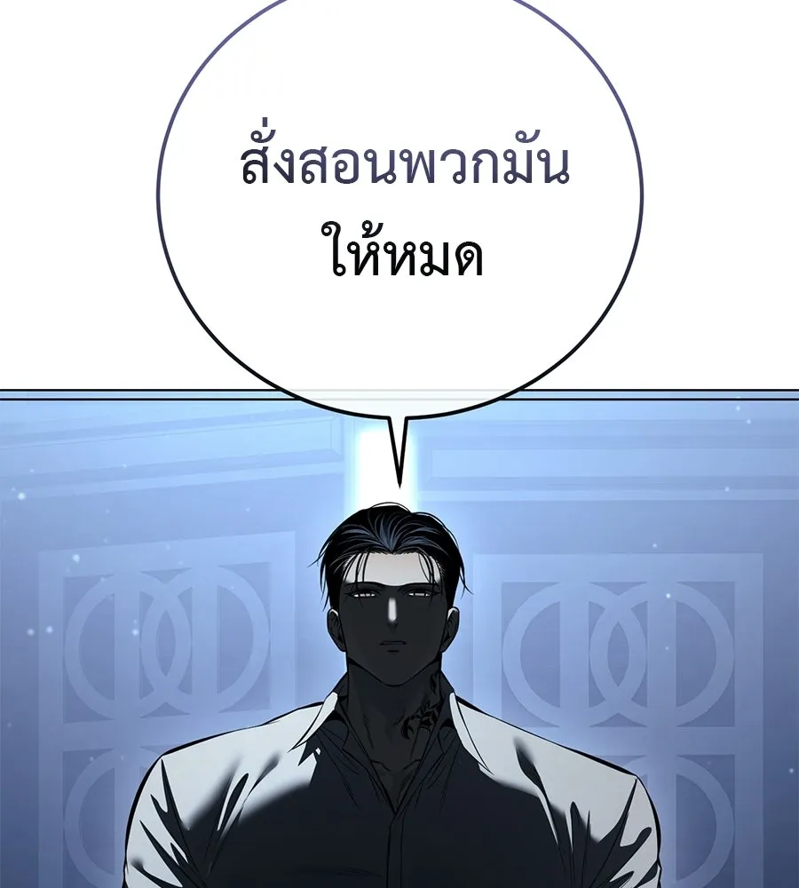มัจจุราชชุดแดง ตอนที่ 57 รูปที่ 209
