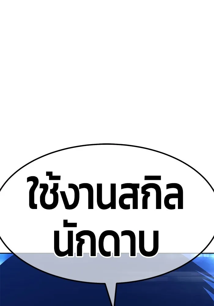 +99 ท่อนไม้พร้อมบวก ตอนที่ 65 รูปที่ 194