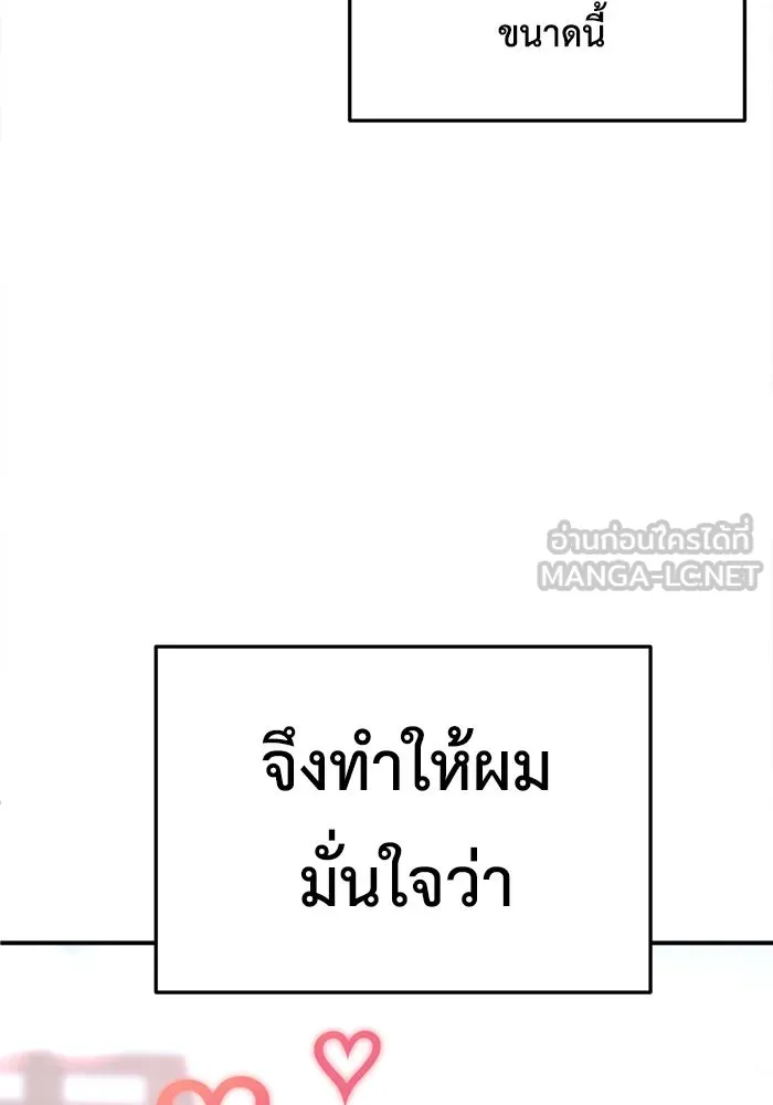ช่วยเปลี่ยนฉันที ตอนที่ 269. ซีซัน 2 รูปที่ 66