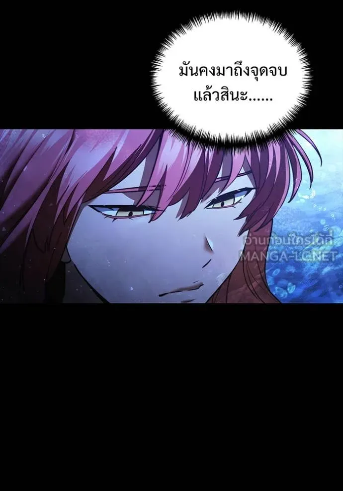 อัศวินดำล่าท้าเวลา ตอนที่ 102 รูปที่ 18