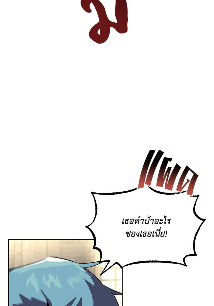 ชีวิตพลิกผันของลอร์ดผู้เกียจคร้าน ตอนที่ 17 หัวใจที่สั่นไหว รูปที่ 88