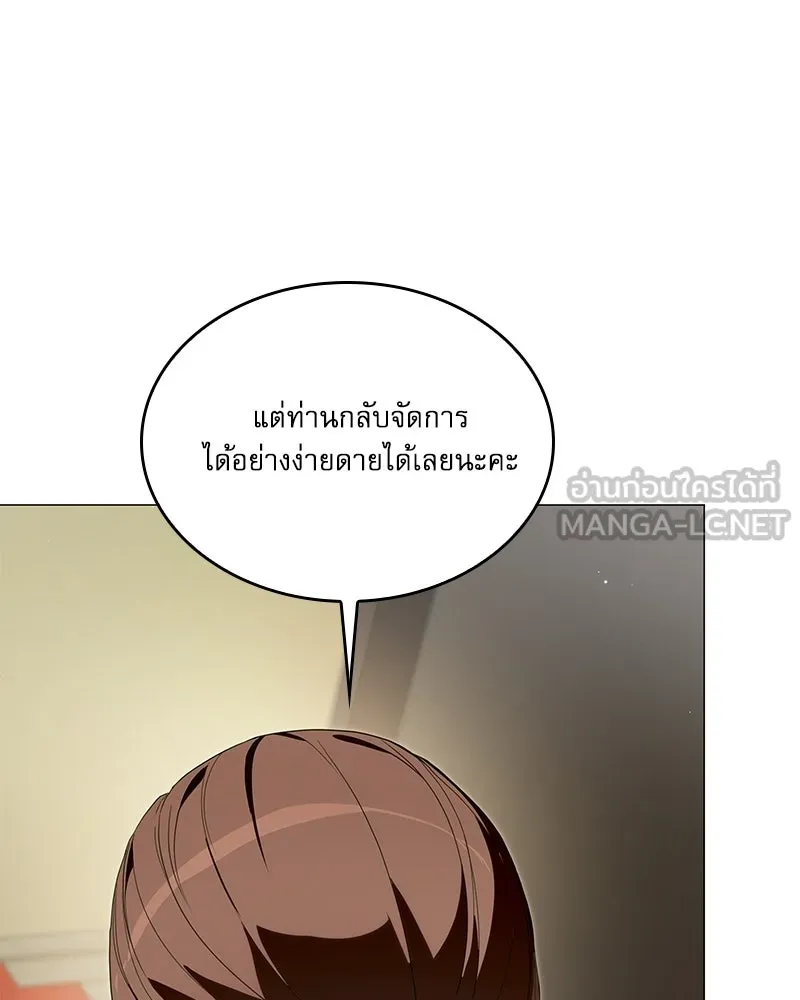 กำราบรักร้ายนายจอมพยศ ตอนที่ 66 รูปที่ 162