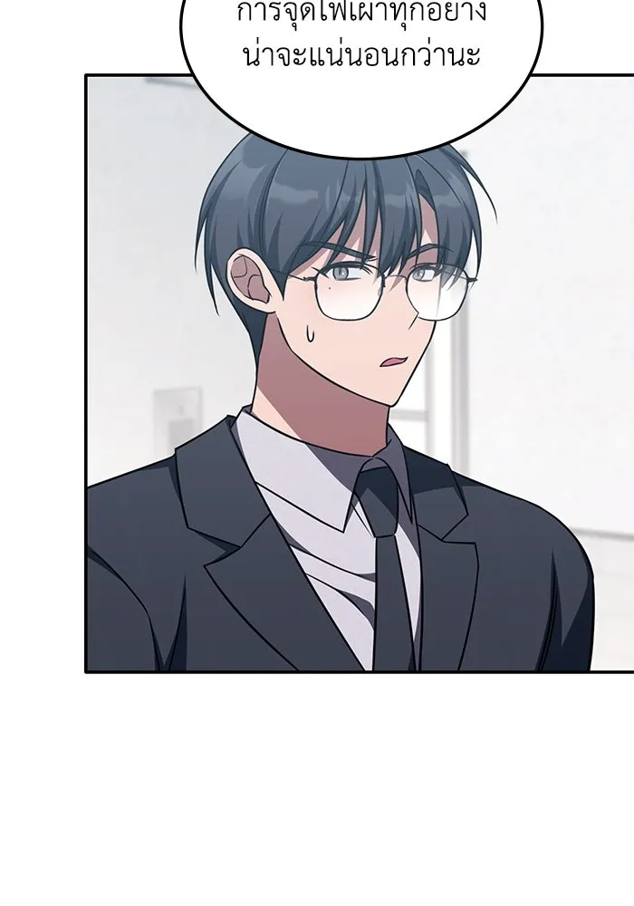 ฮีลเลอร์ตัวพ่อขอฟาดเรียบ ตอนที่ 6 รูปที่ 32