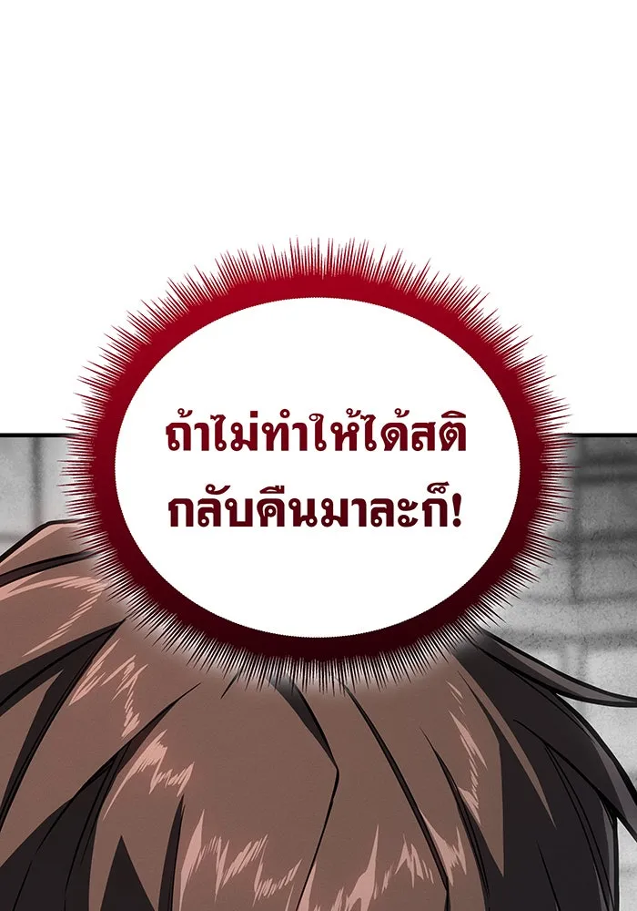 เกิดใหม่พร้อมพลังแห่งราชัน ตอนที่ 132 รูปที่ 98