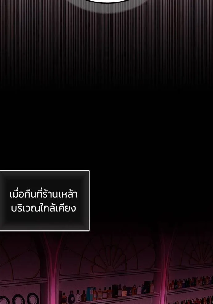 อัจฉริยะนอกคอก ตอนที่ 77 รูปที่ 8