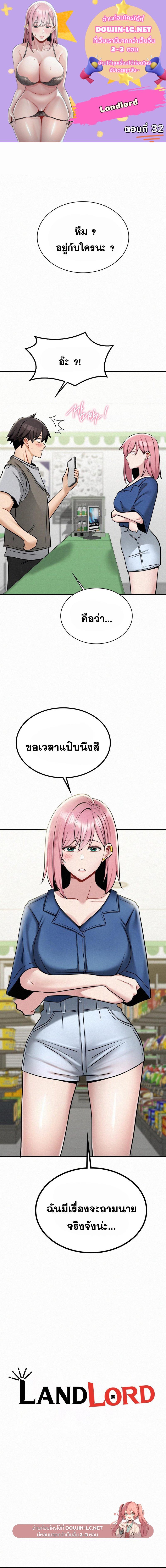 Doujin-Lc- อ่าน โดจิน มังฮวา เกาหลี ญี่ปุ่น จีน แปลไทย LandLord ตอนที่ 1 2 3 4 5 6 7 8 9 10 11 12 13 14 ฟรี ไม่มีโฆษณา อ่าน โดจิน Manhwa เกาหลี ญี่ปุ่น จีน เรามีครบ คัดมาให้เน้นๆ โดจิน 18+ รับประกันความฟินโดย  Doujin Lc