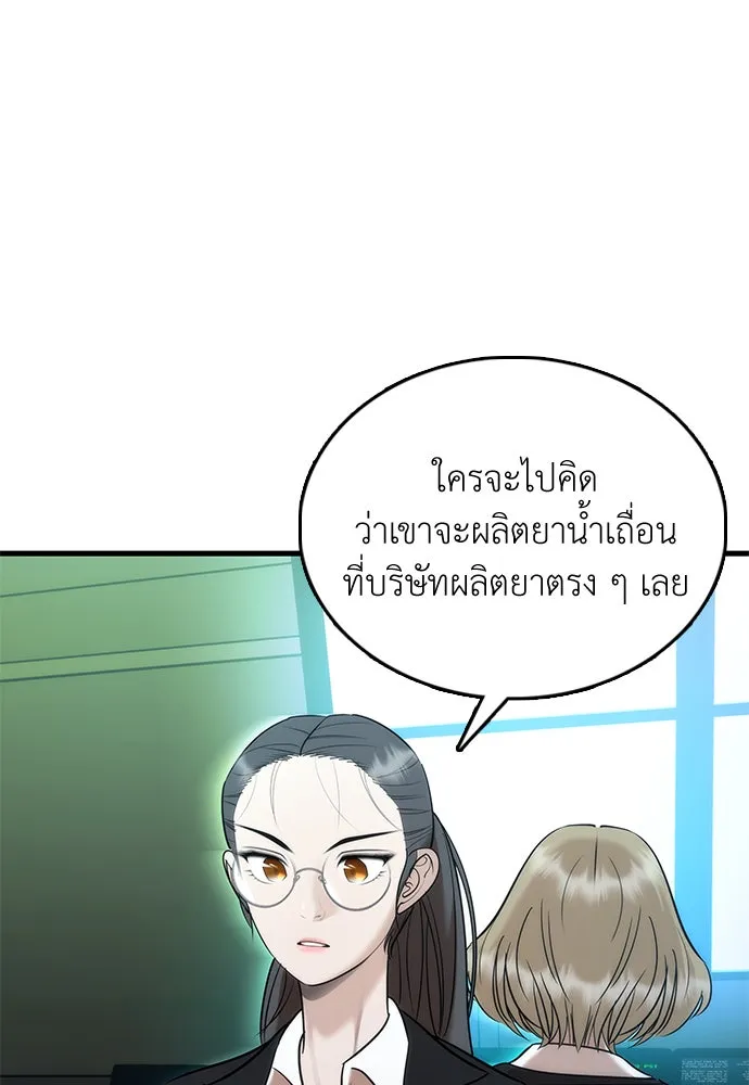 สุภาพบุรุษสูทดำ ตอนที่ 2 รูปที่ 230