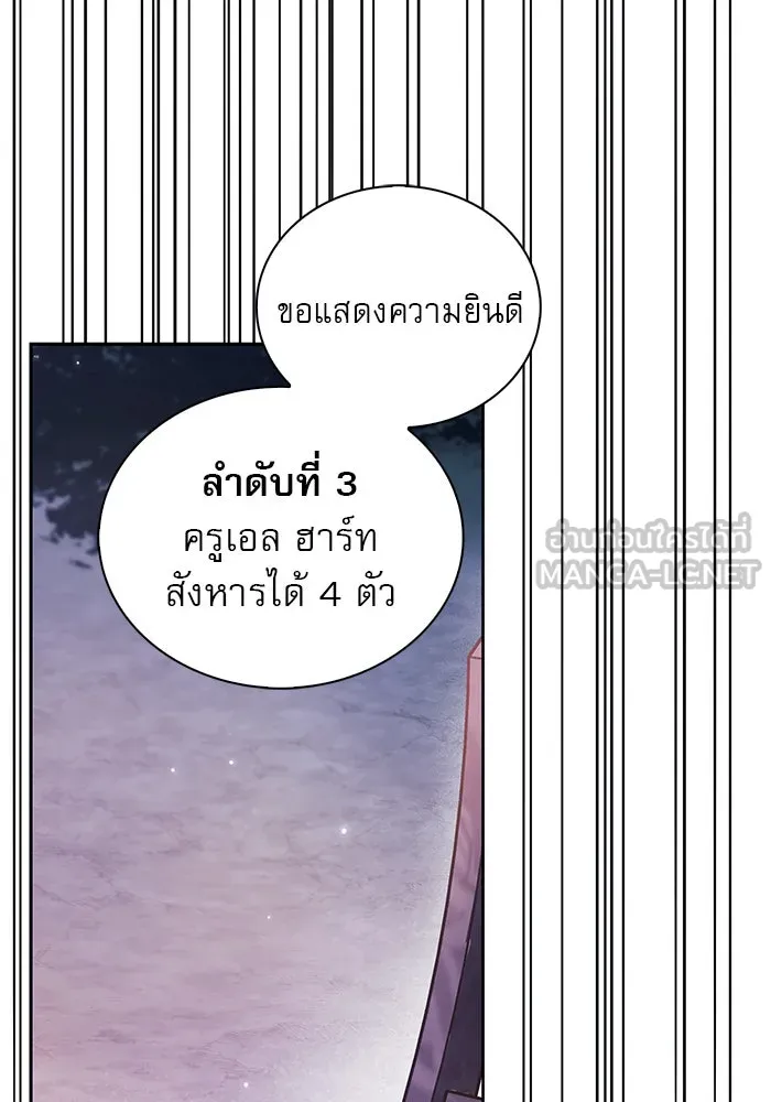 ผมไม่ได้เก่งอย่างที่คิด ตอนที่ 54 รูปที่ 174