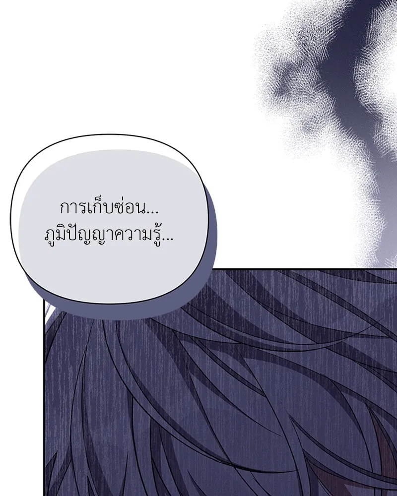 โอ้ ศัตรูที่รัก ตอนที่ 56 รูปที่ 83