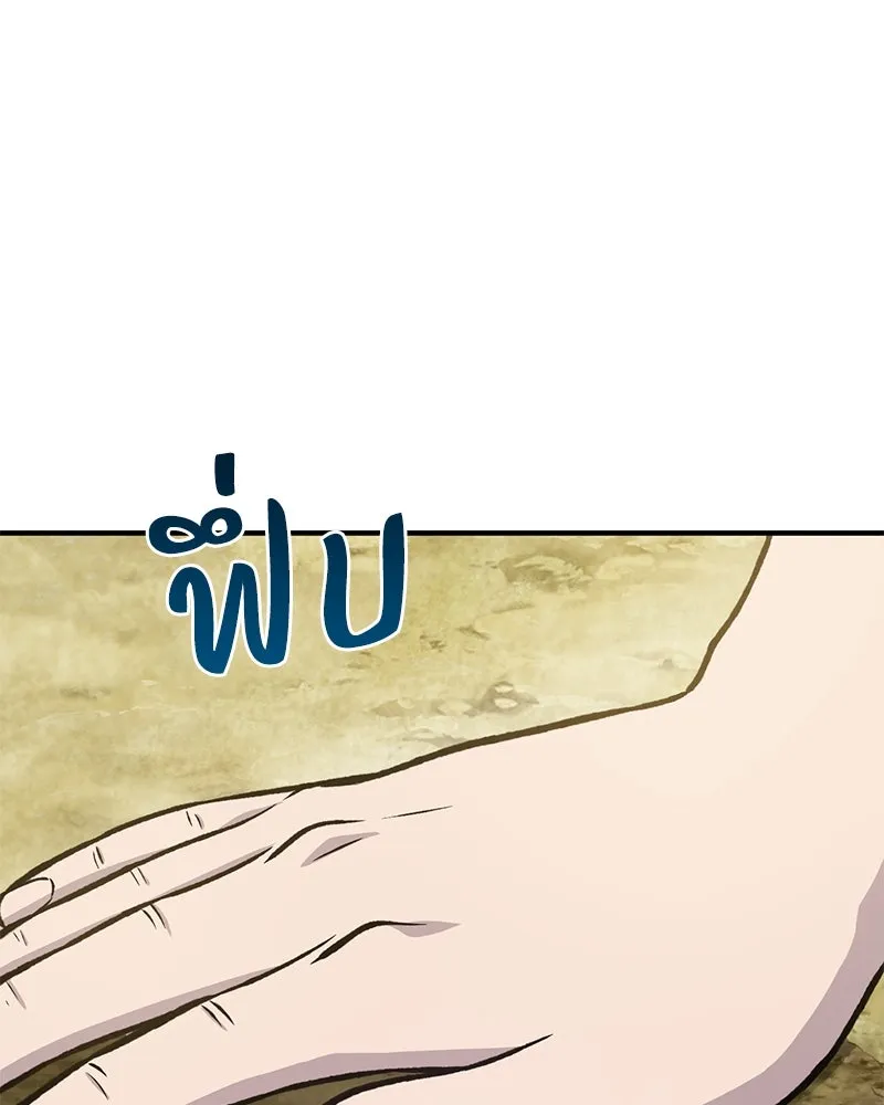 ปลูกผักพิชิตหอคอย ตอนที่ 97 รูปที่ 224