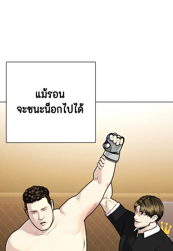 หมาหัวเน่าเก๋าเกินไป ตอนที่ 166 รูปที่ 85