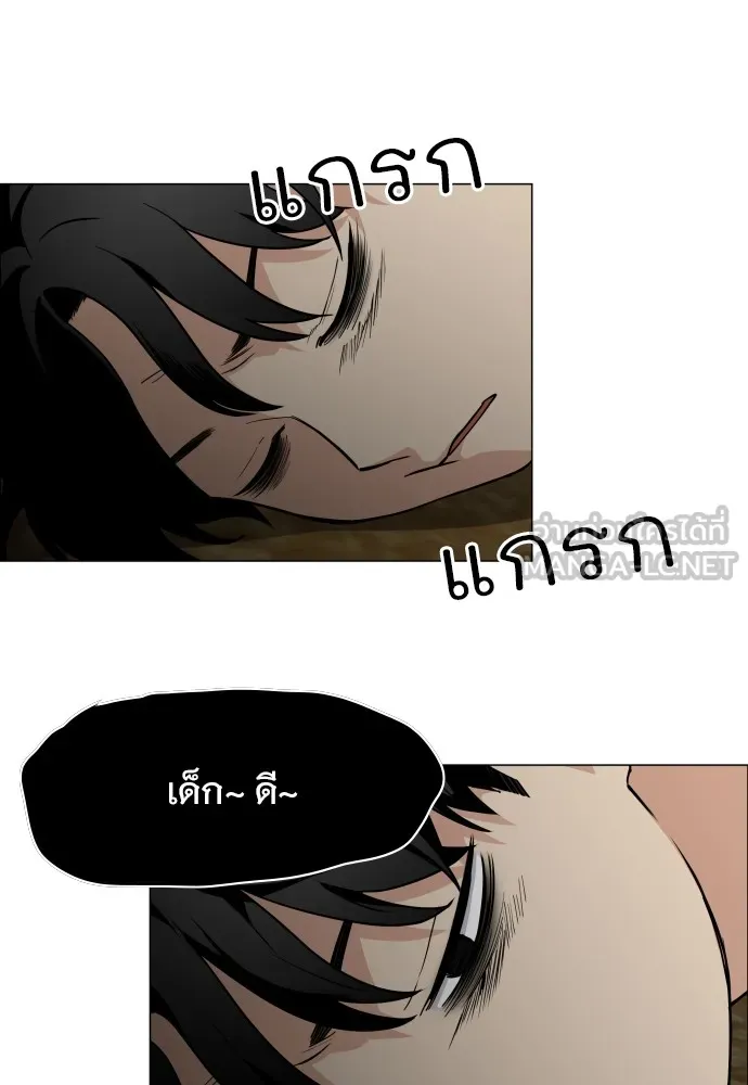 JAKDU ตอนที่ 8 รูปที่ 78