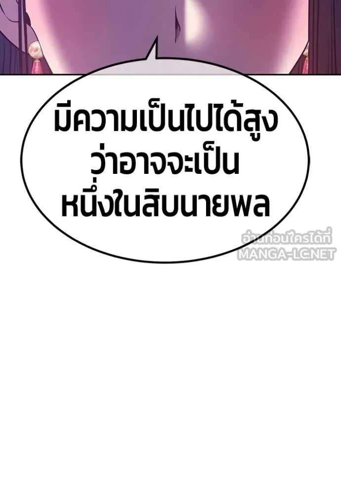 +99 ท่อนไม้ ตอนที่ 196 รูปที่ 417