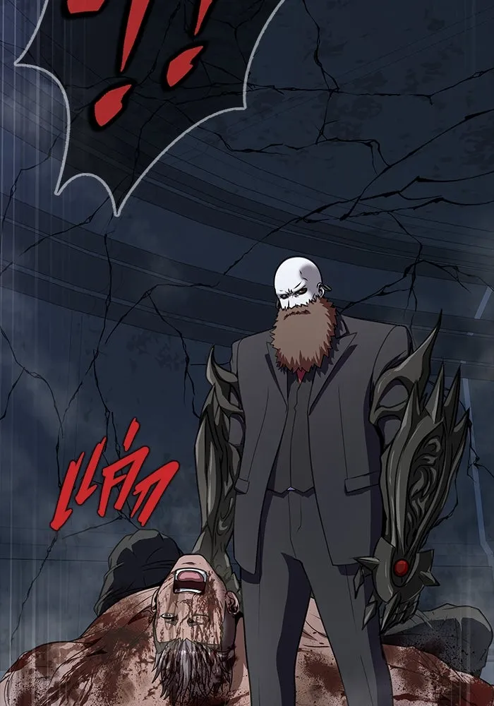 เพลเยอร์นักกินเหล็ก ตอนที่ 40 รูปที่ 83