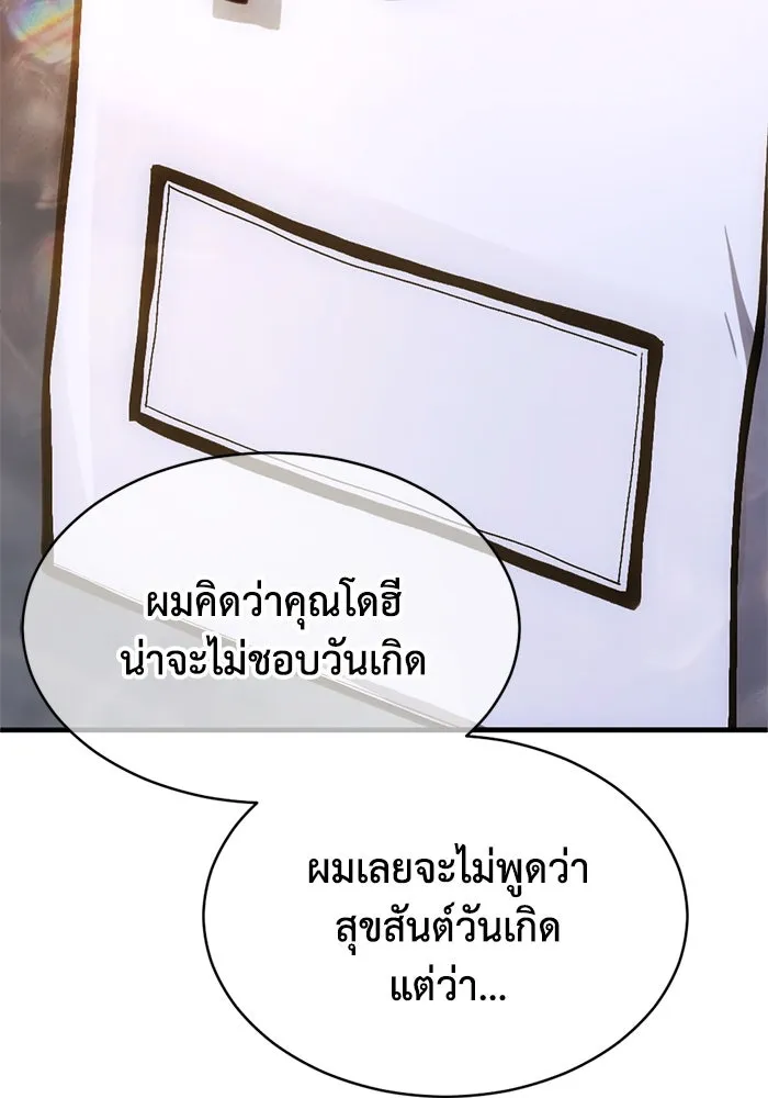 ชีวิตรักฉบับเดจาวู ตอนที่ 69 รูปที่ 91