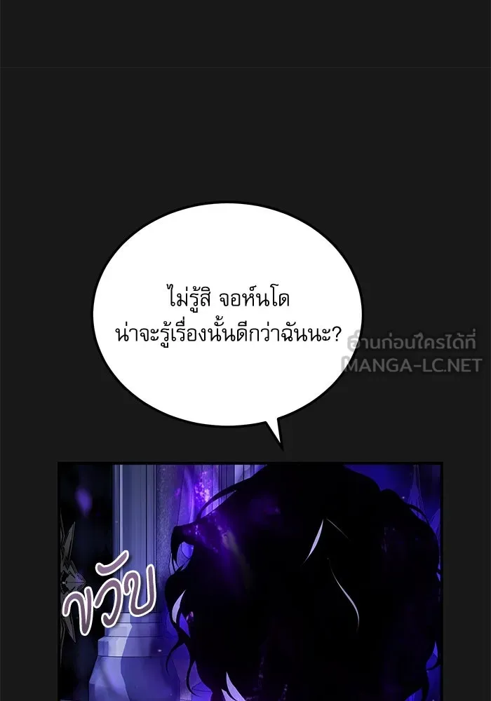 ศาสตราจารย์จำเป็นแห่งอะคาเดมี ตอนที่ 83 รูปที่ 117