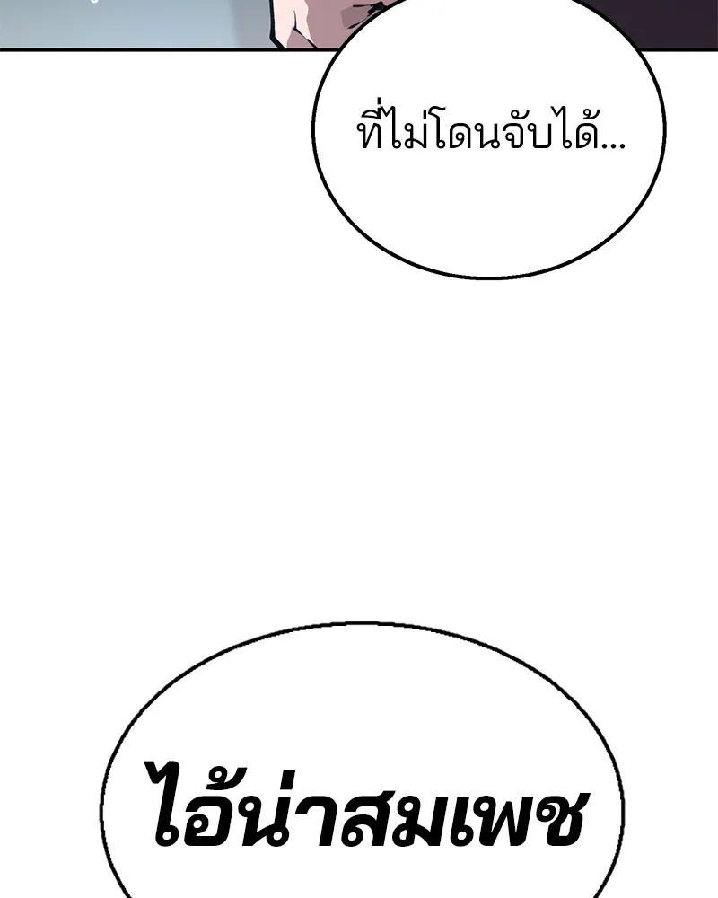 Player ตอนที่ 1 รูปที่ 203