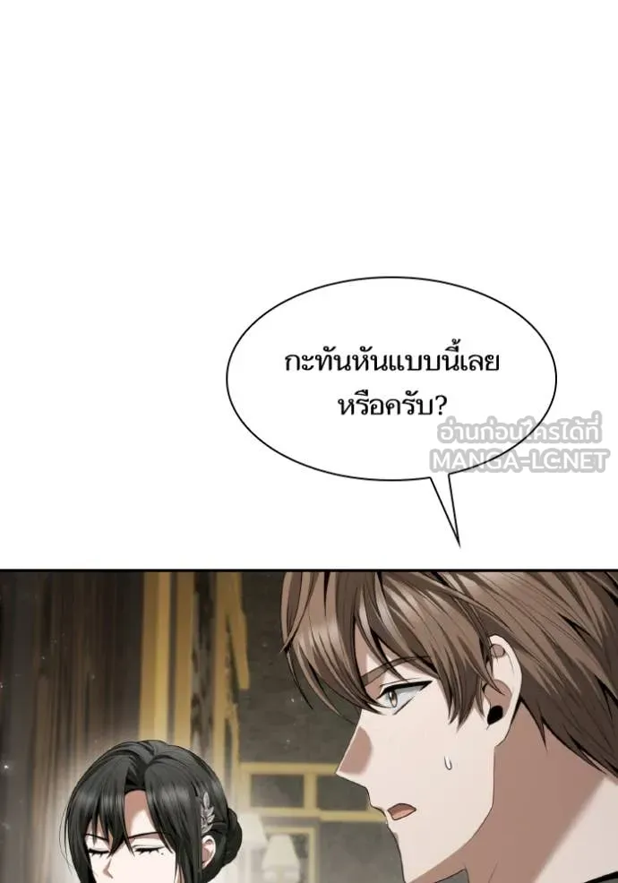 ชาตินี้น้องขอ ตอนที่ 164 รูปที่ 120