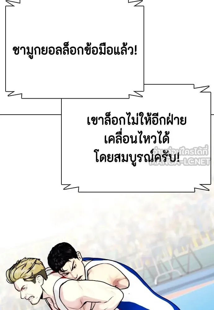 หมาหัวเน่า ตอนที่ 124 รูปที่ 94