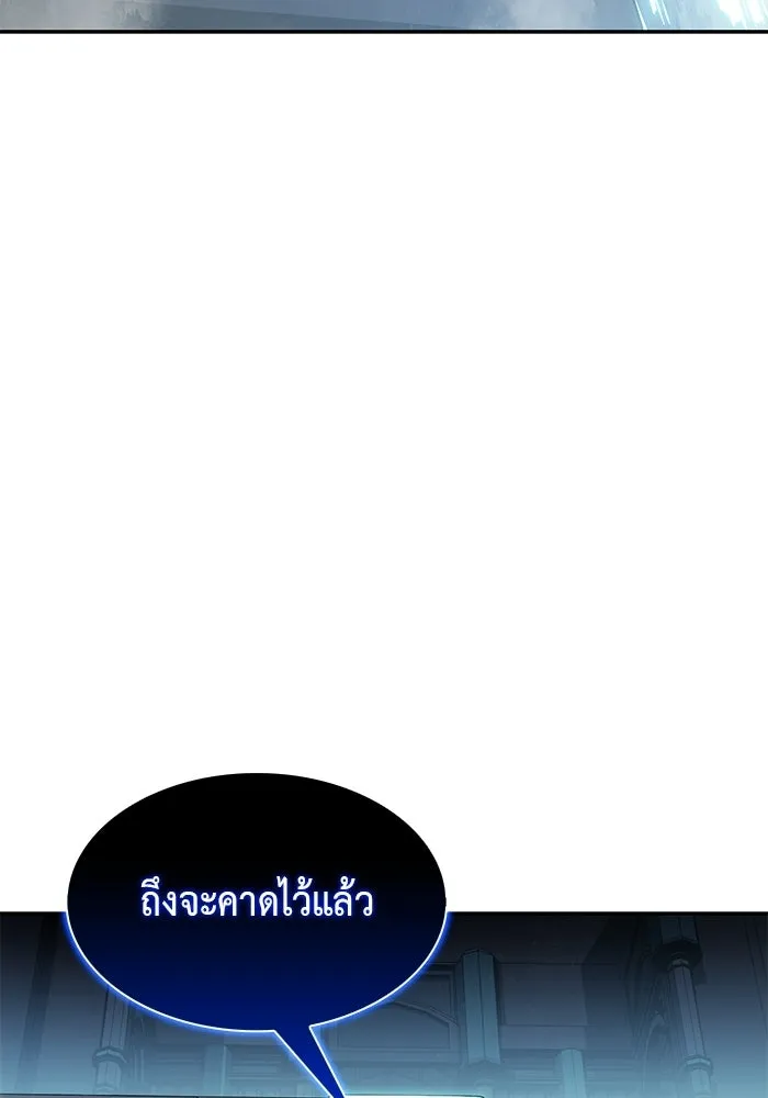 ลูกชายคนเล็กของดยุกคือมือสังหาร ตอนที่ 104 รูปที่ 118