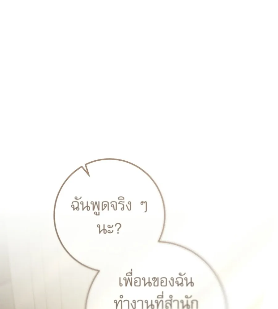 เรือนจำรัก ตอนที่ 90 รูปที่ 92