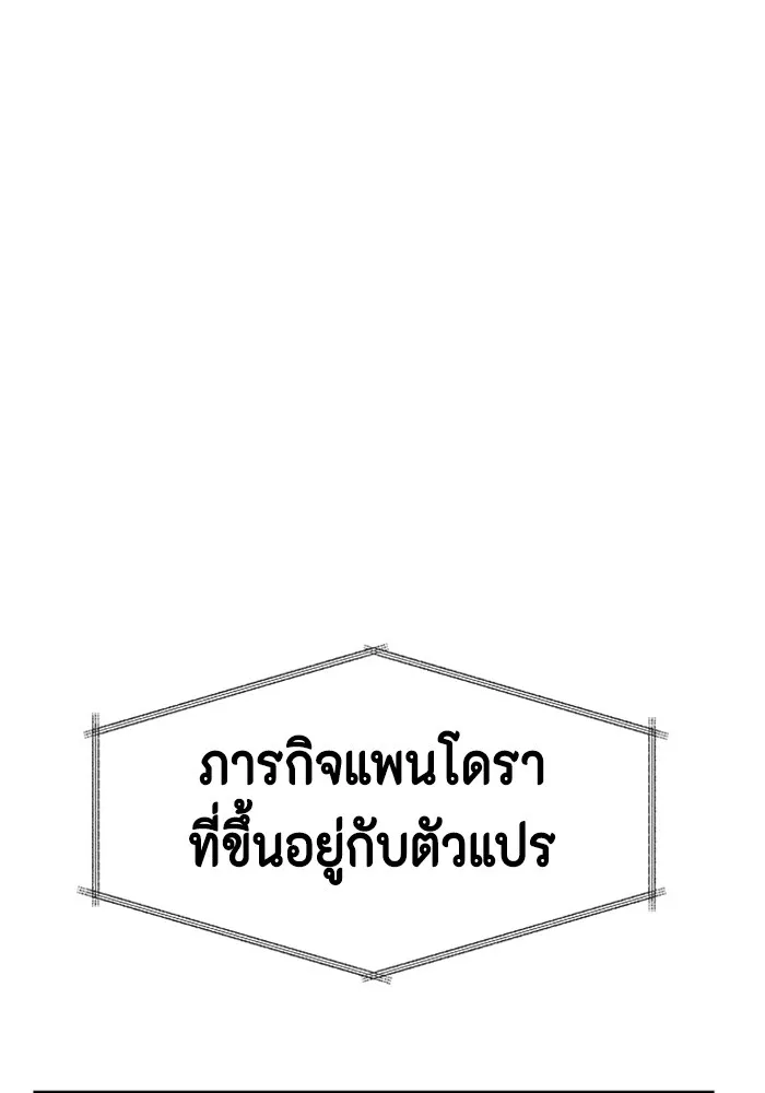 Couple Breaker ตอนที่ 35 รูปที่ 152