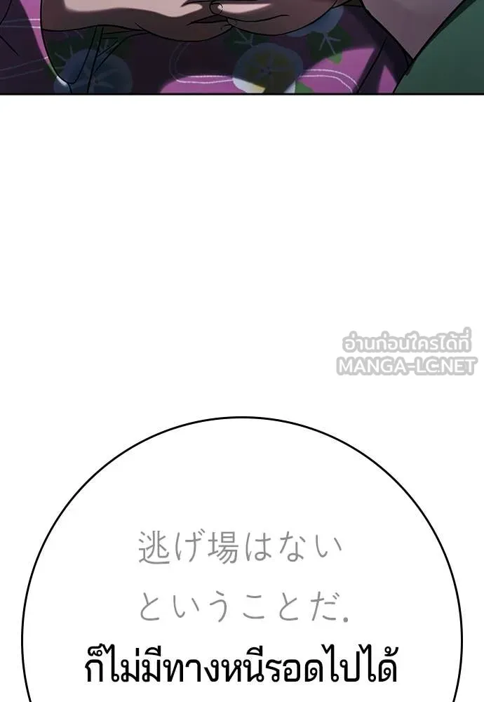 คูเซรา ตอนที่ 55 รูปที่ 38