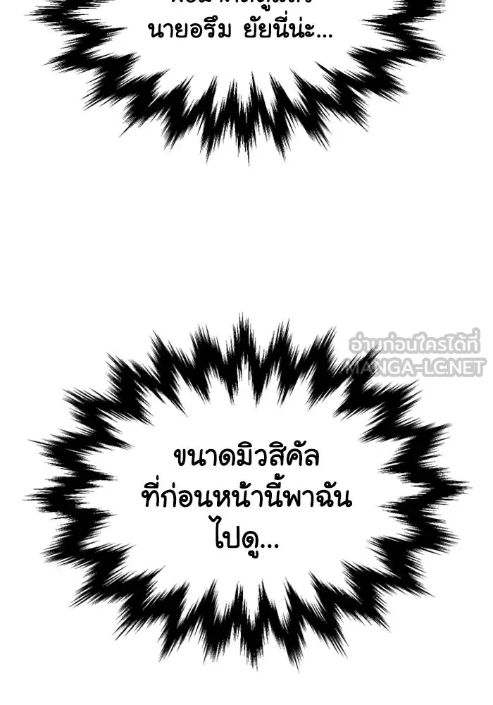 อดีตบอสหอคอย ตอนที่ 88 รูปที่ 108