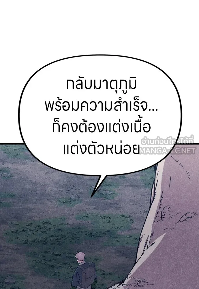 Zombie X Slasher ตอนที่ 78 รูปที่ 9